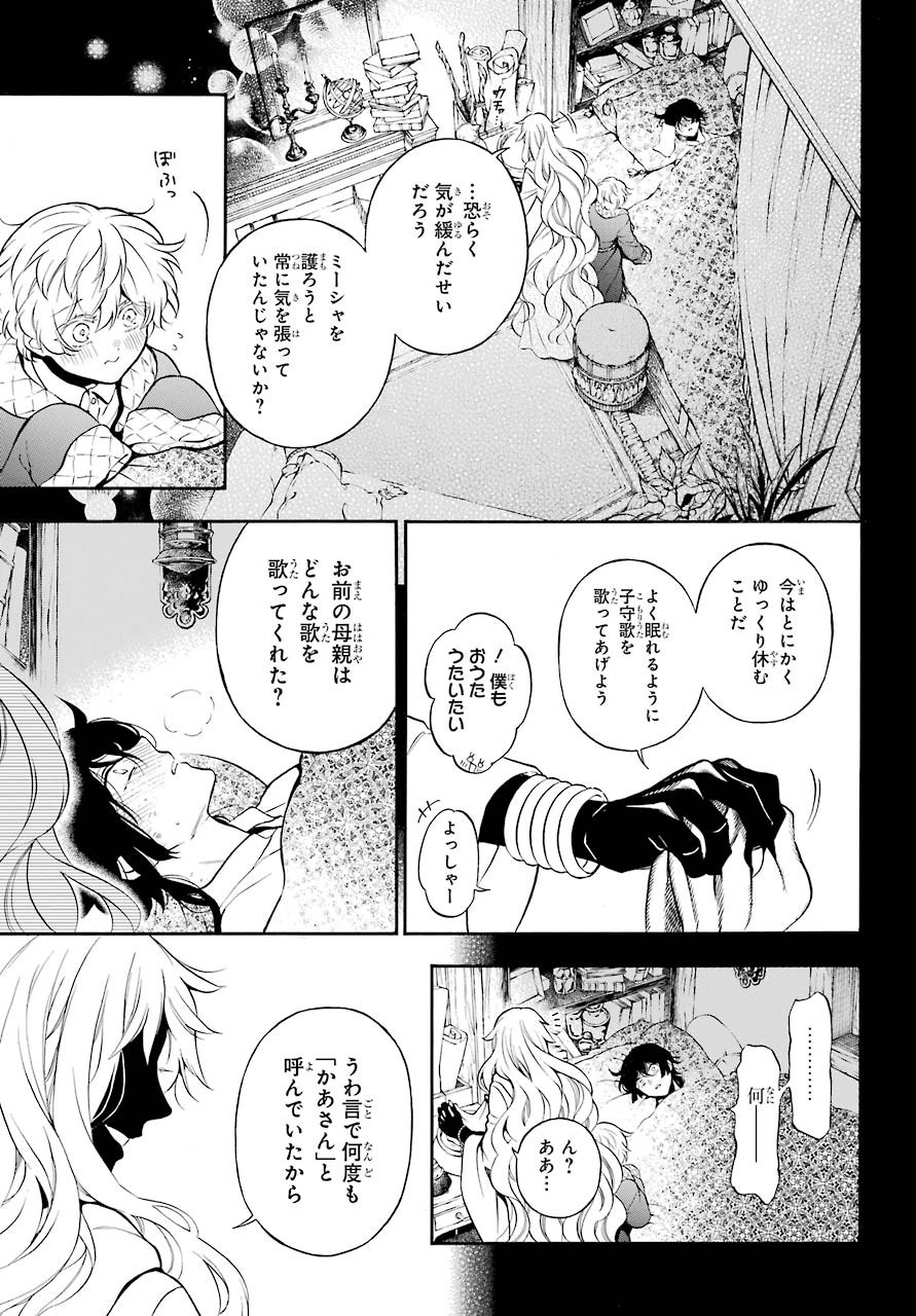 Vanitas no Carte Chapter 49 13ページ