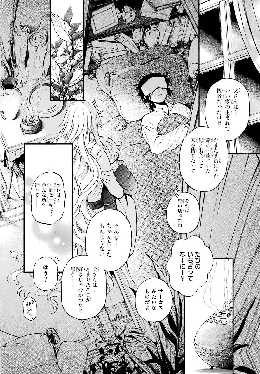 Vanitas no Carte Chapter 49 16ページ