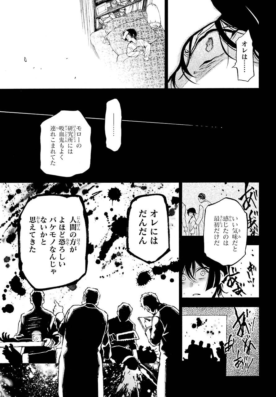 Vanitas no Carte Chapter 49 19ページ