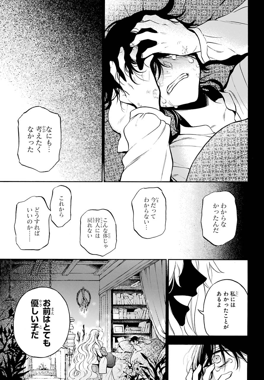 Vanitas no Carte Chapter 49 21ページ