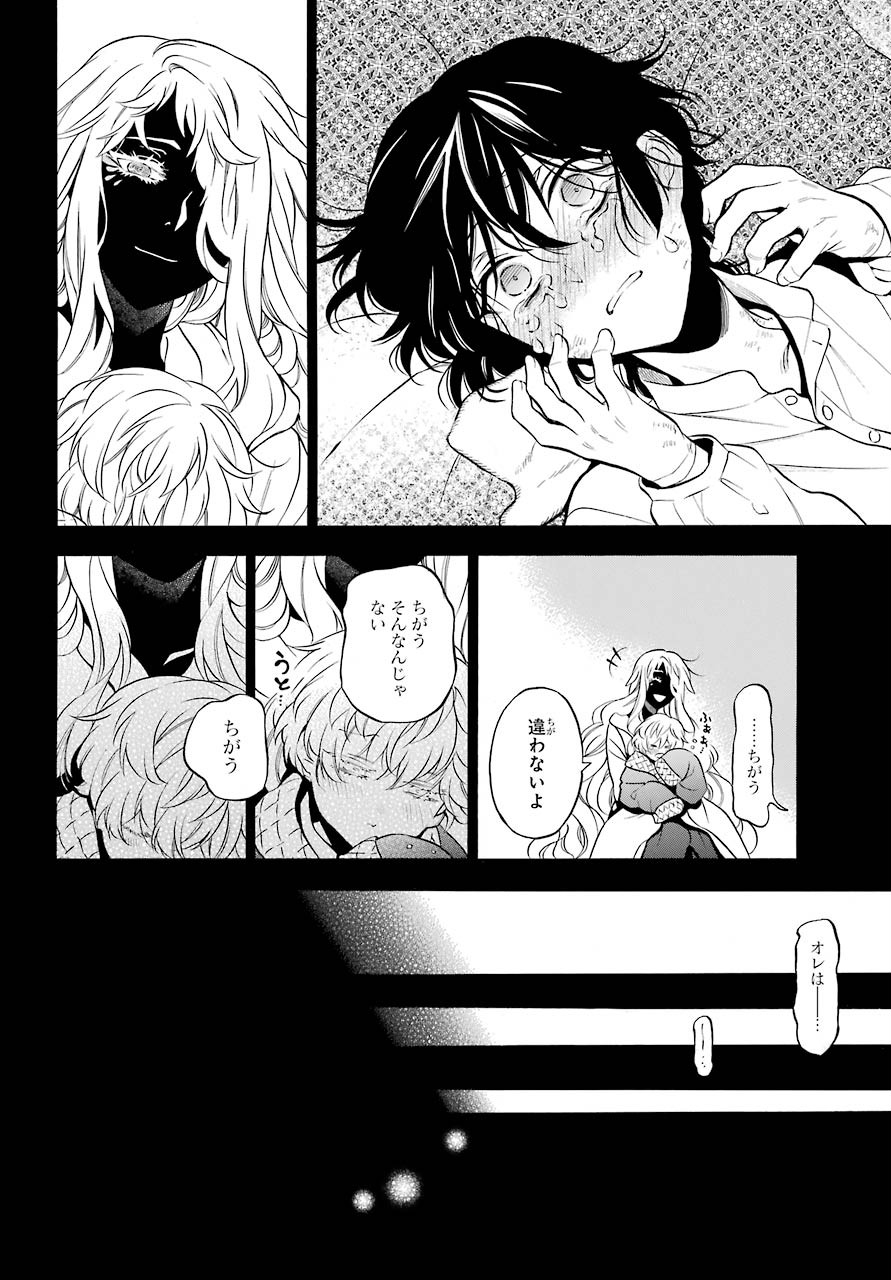 Vanitas no Carte Chapter 49 22ページ