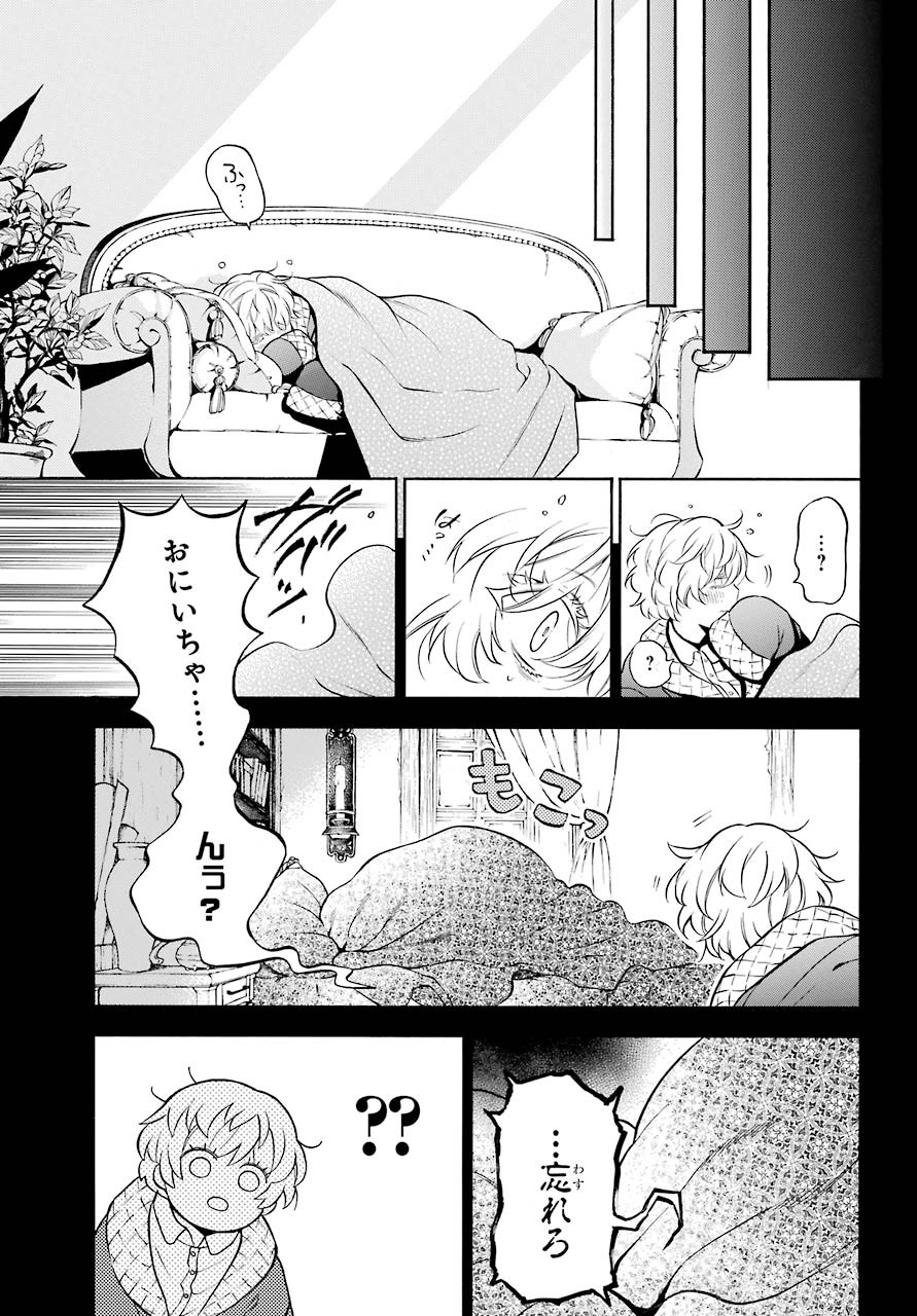 Vanitas no Carte Chapter 49 23ページ
