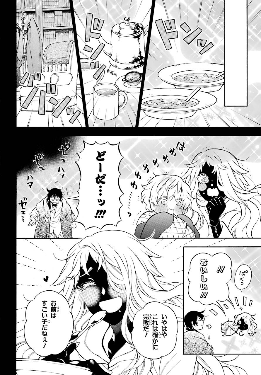 Vanitas no Carte Chapter 49 26ページ