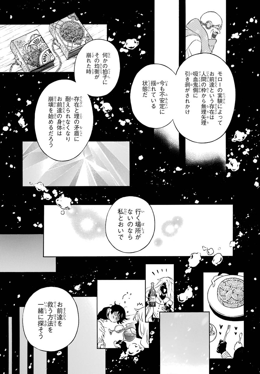 Vanitas no Carte Chapter 49 29ページ