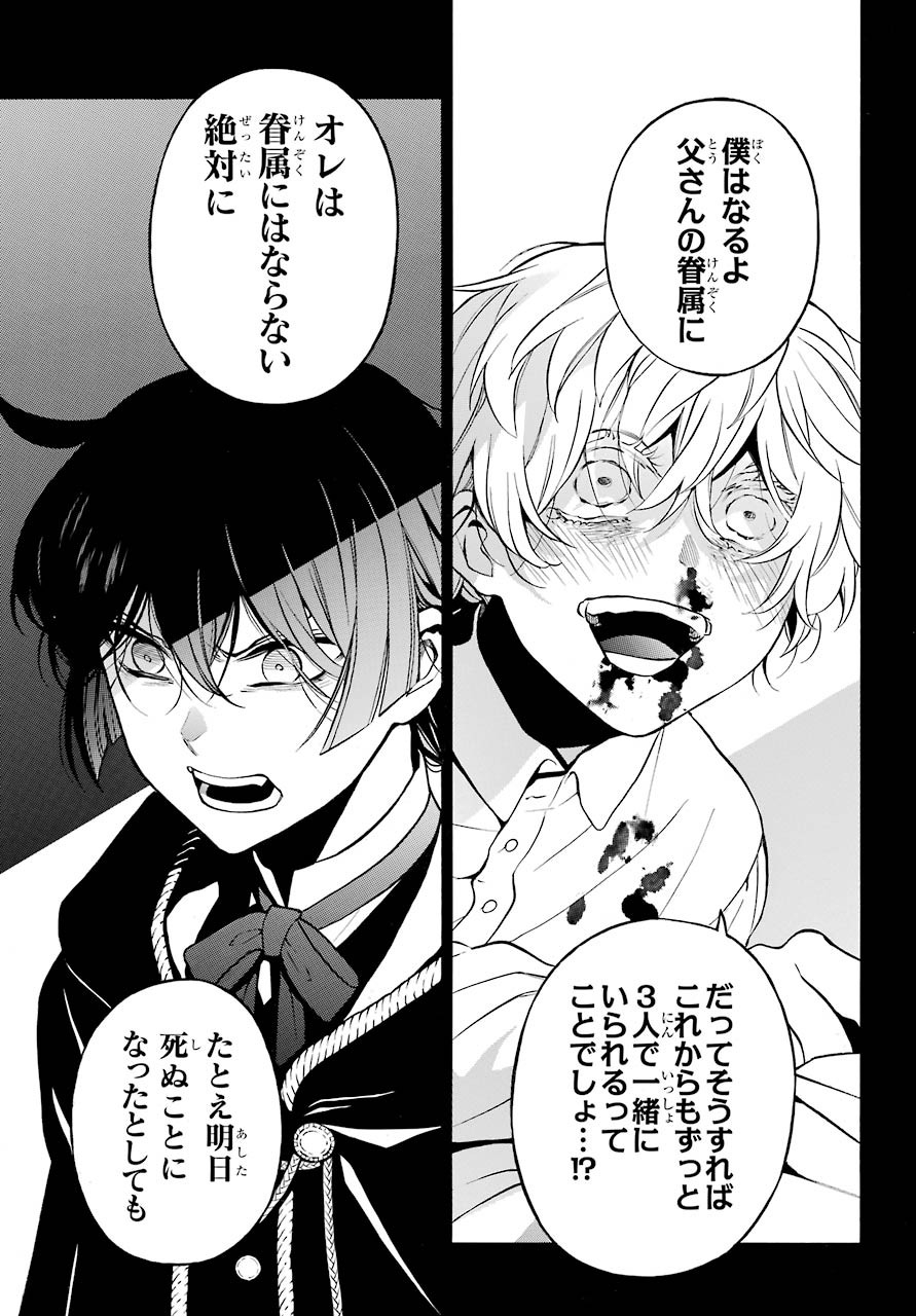 Vanitas no Carte Chapter 49 31ページ