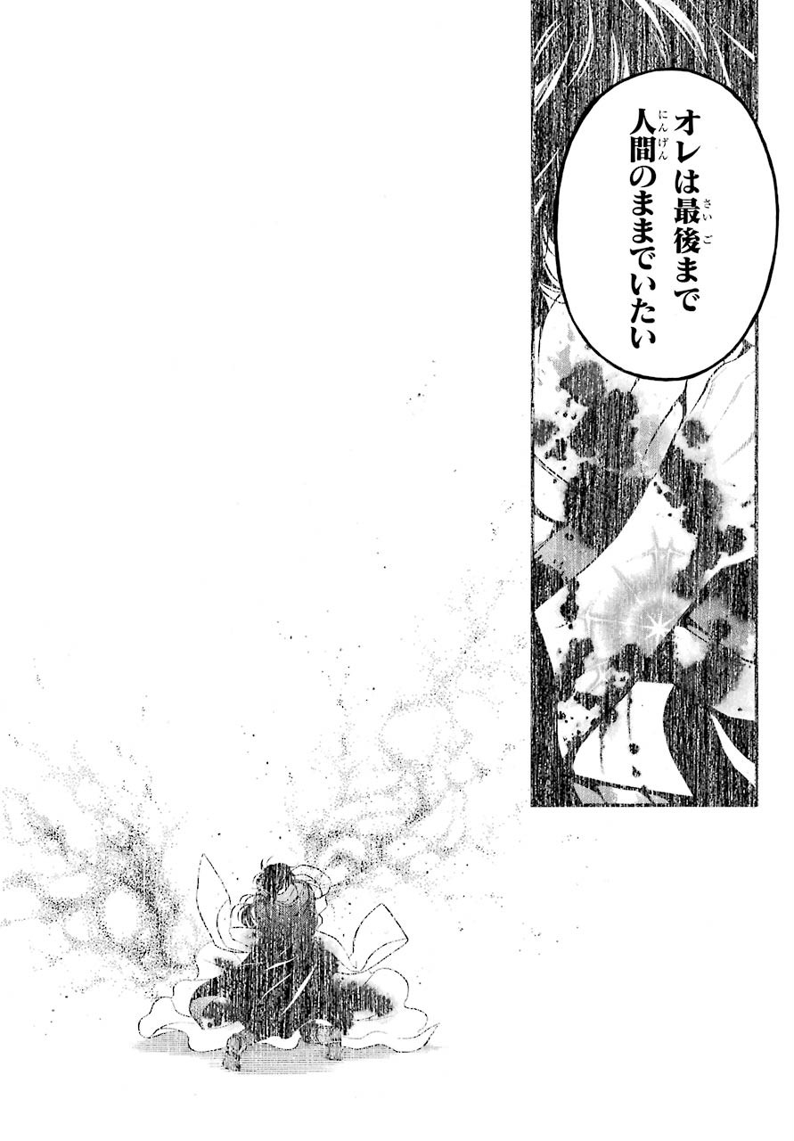 Vanitas no Carte Chapter 49 32ページ