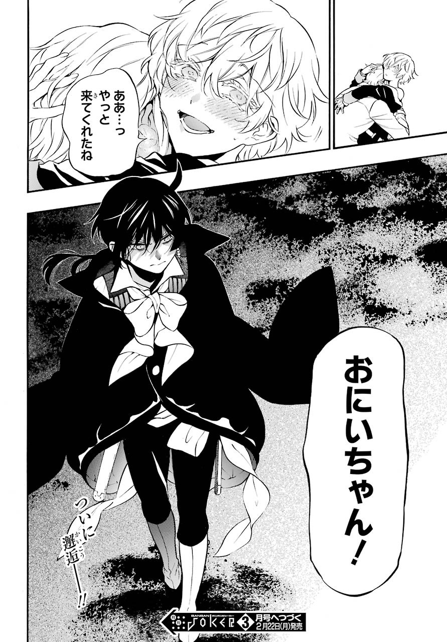 Vanitas no Carte Chapter 49 34ページ