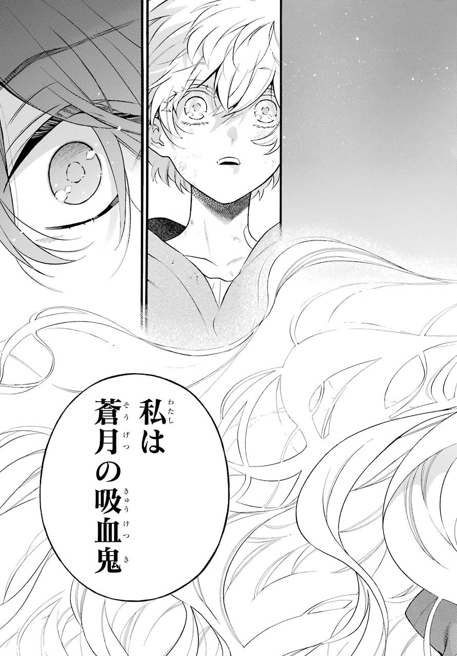 Vanitas no Carte Chapter 49 5ページ