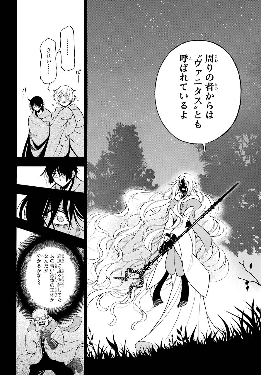 Vanitas no Carte Chapter 49 6ページ