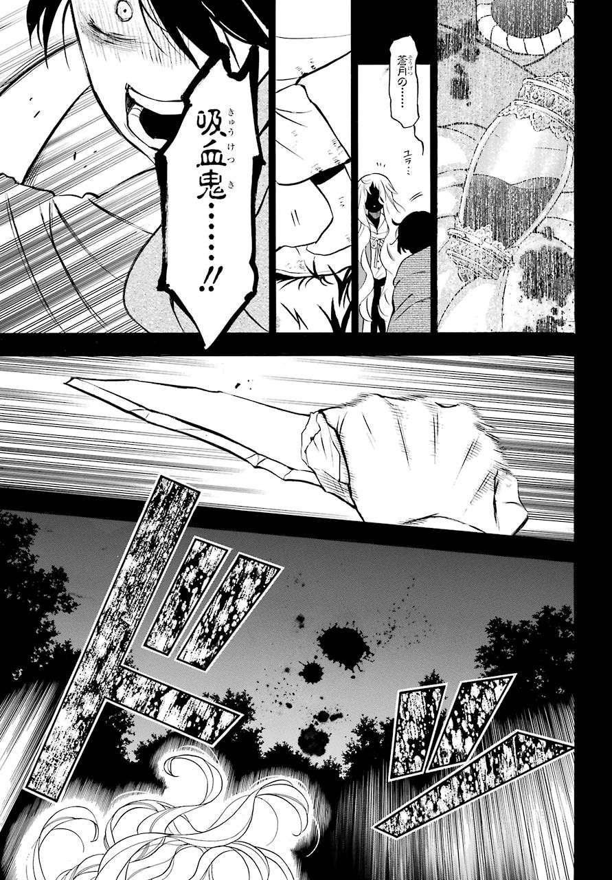 Vanitas no Carte Chapter 49 7ページ