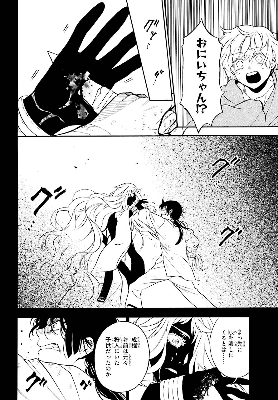 Vanitas no Carte Chapter 49 8ページ