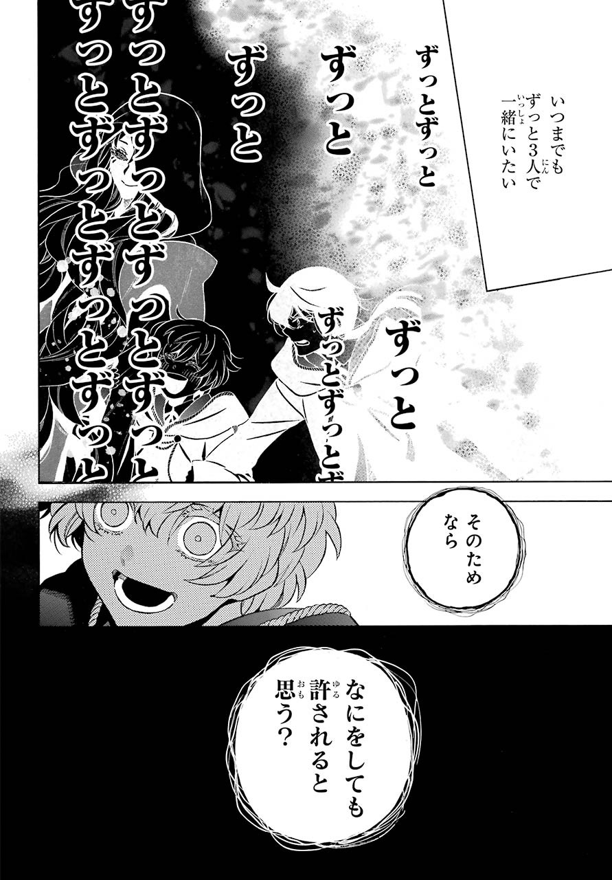 Vanitas no Carte Chapter 50 2ページ