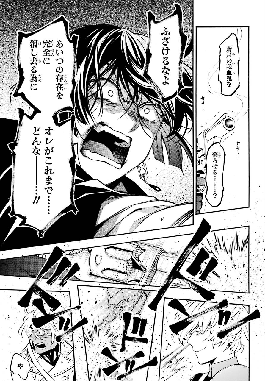Vanitas no Carte Chapter 50 11ページ