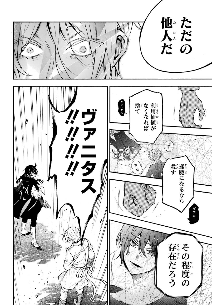 Vanitas no Carte Chapter 50 16ページ
