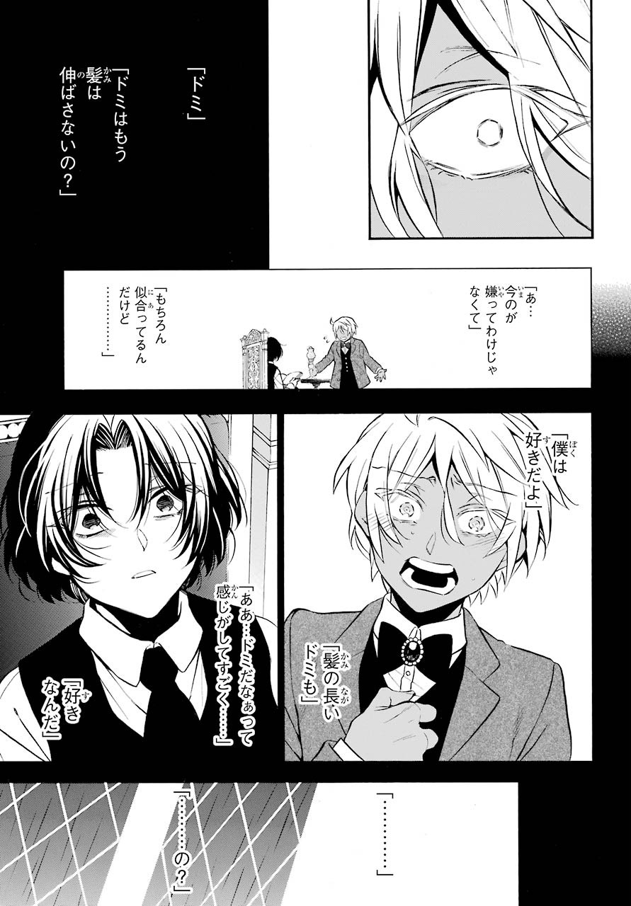Vanitas no Carte Chapter 50 19ページ