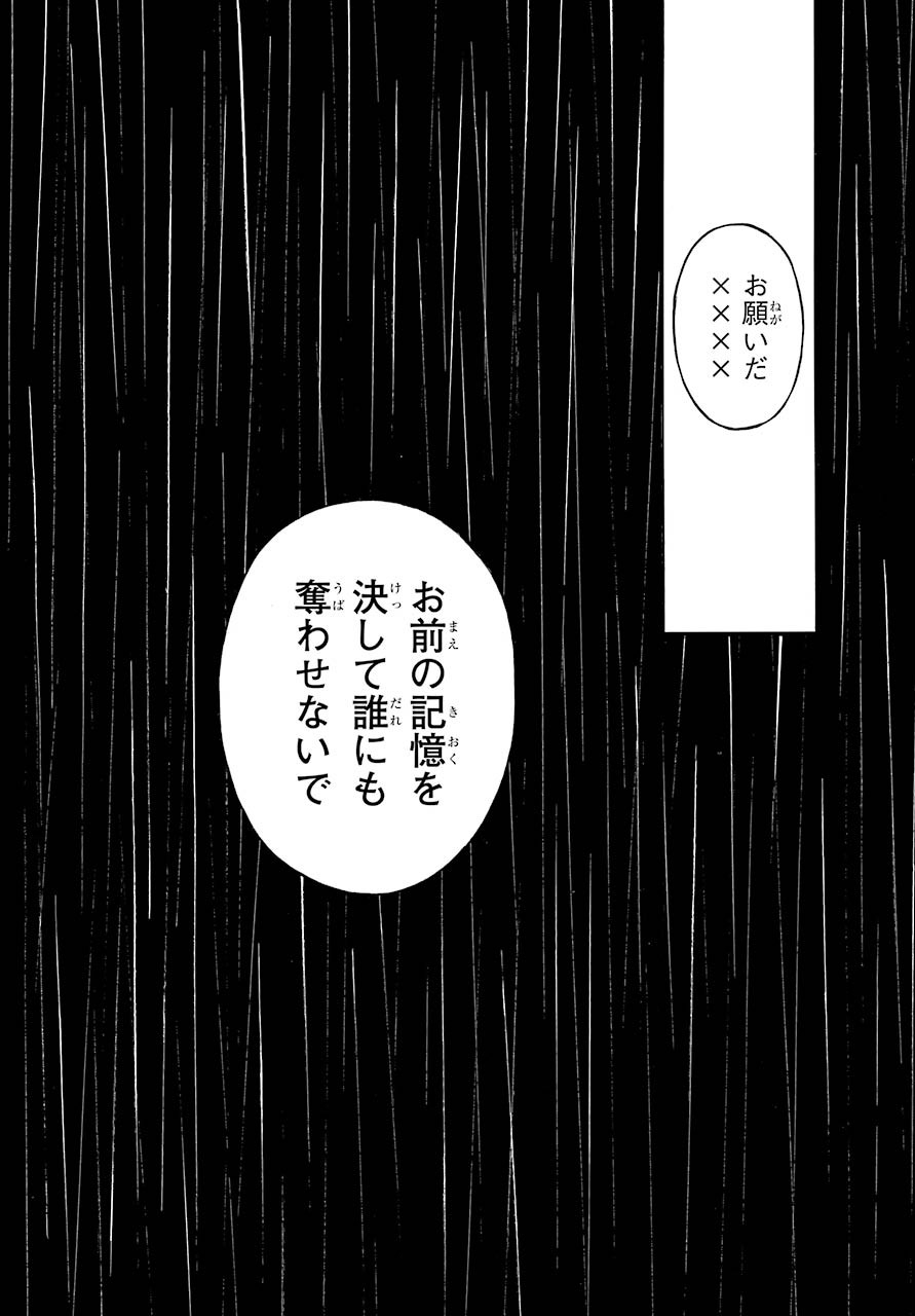 Vanitas no Carte Chapter 50 25ページ