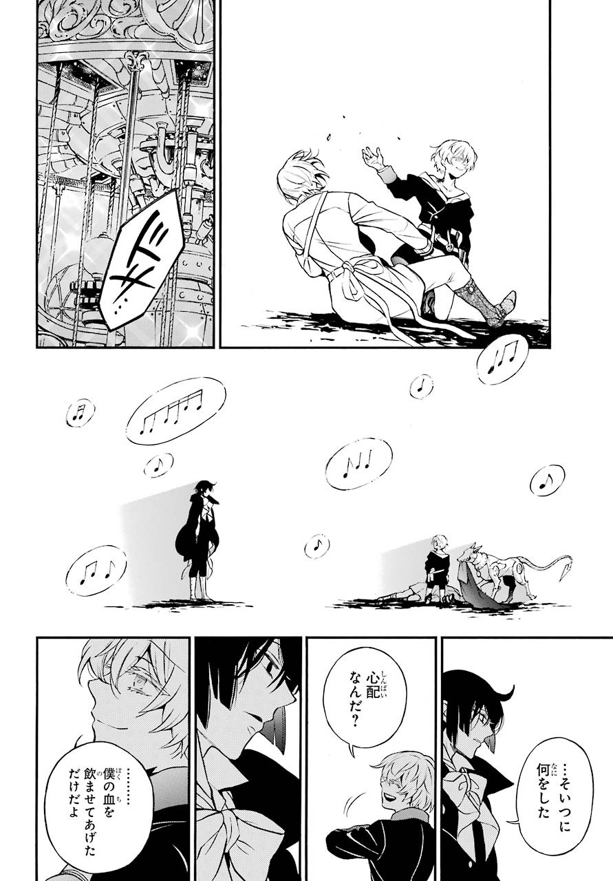 Vanitas no Carte Chapter 50 4ページ