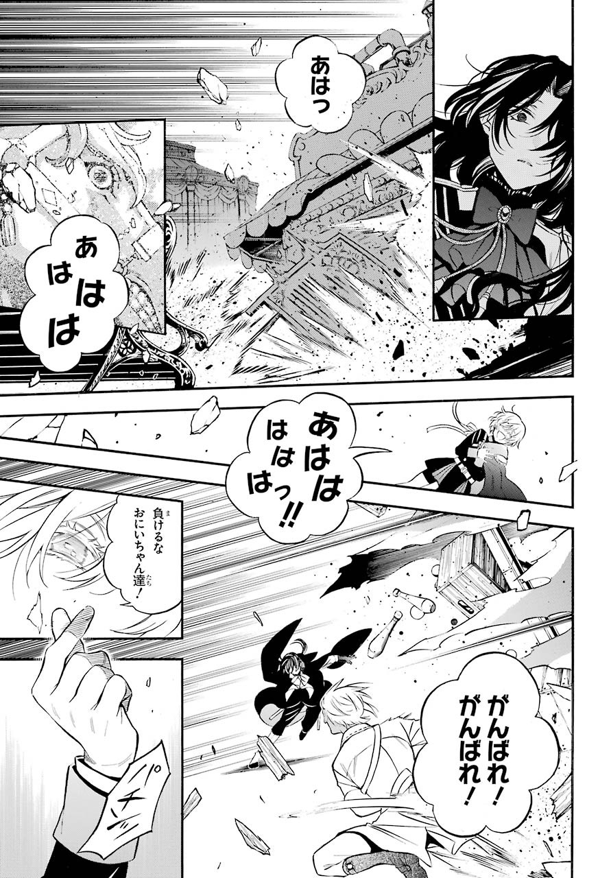 Vanitas no Carte Chapter 50 31ページ