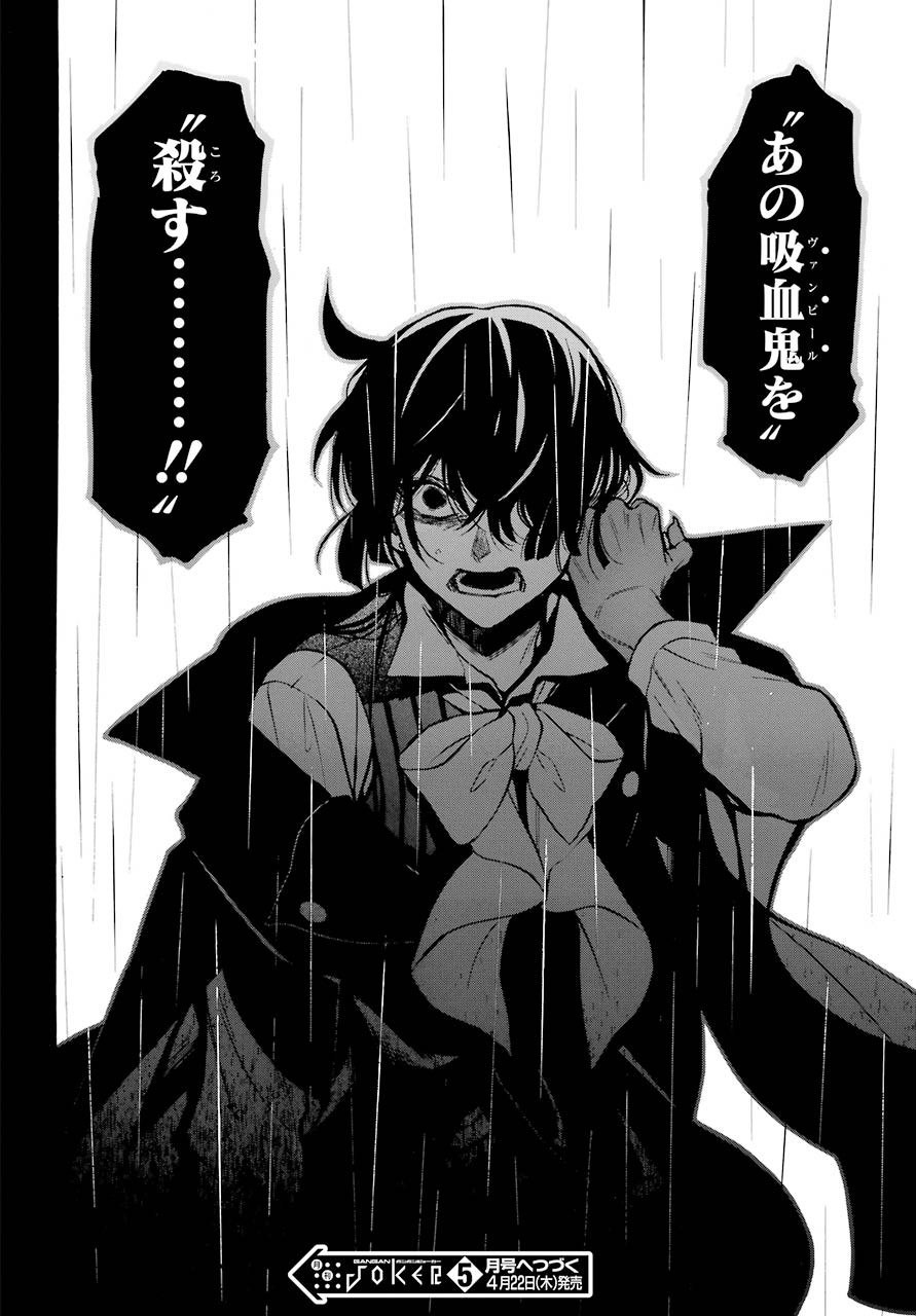 Vanitas no Carte Chapter 50 34ページ