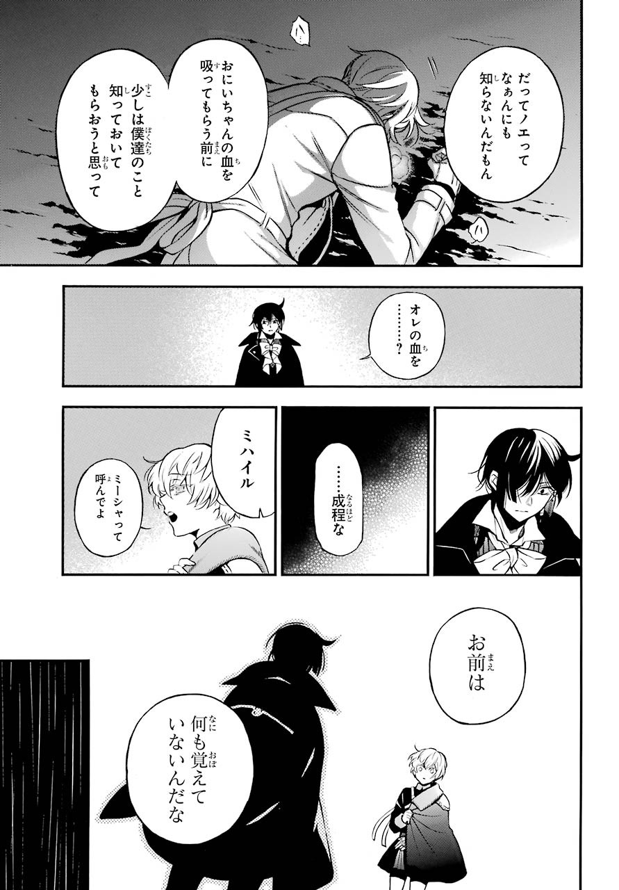 Vanitas no Carte Chapter 50 5ページ