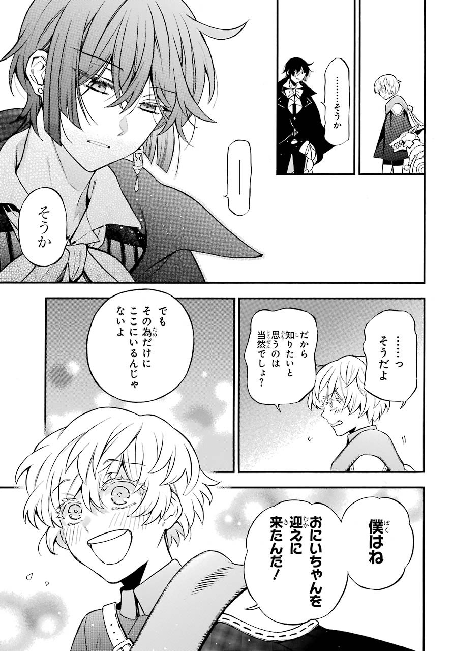 Vanitas no Carte Chapter 50 7ページ