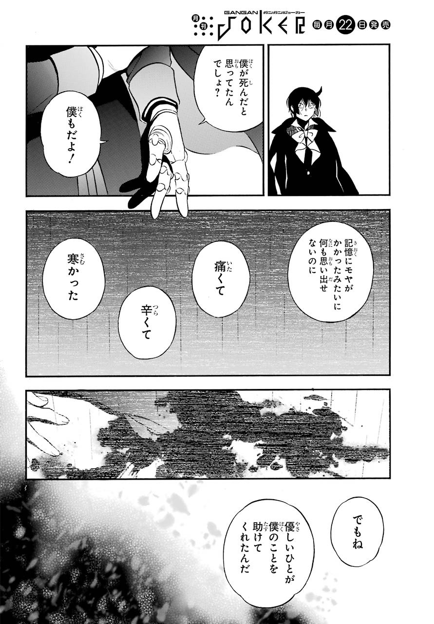Vanitas no Carte Chapter 50 8ページ