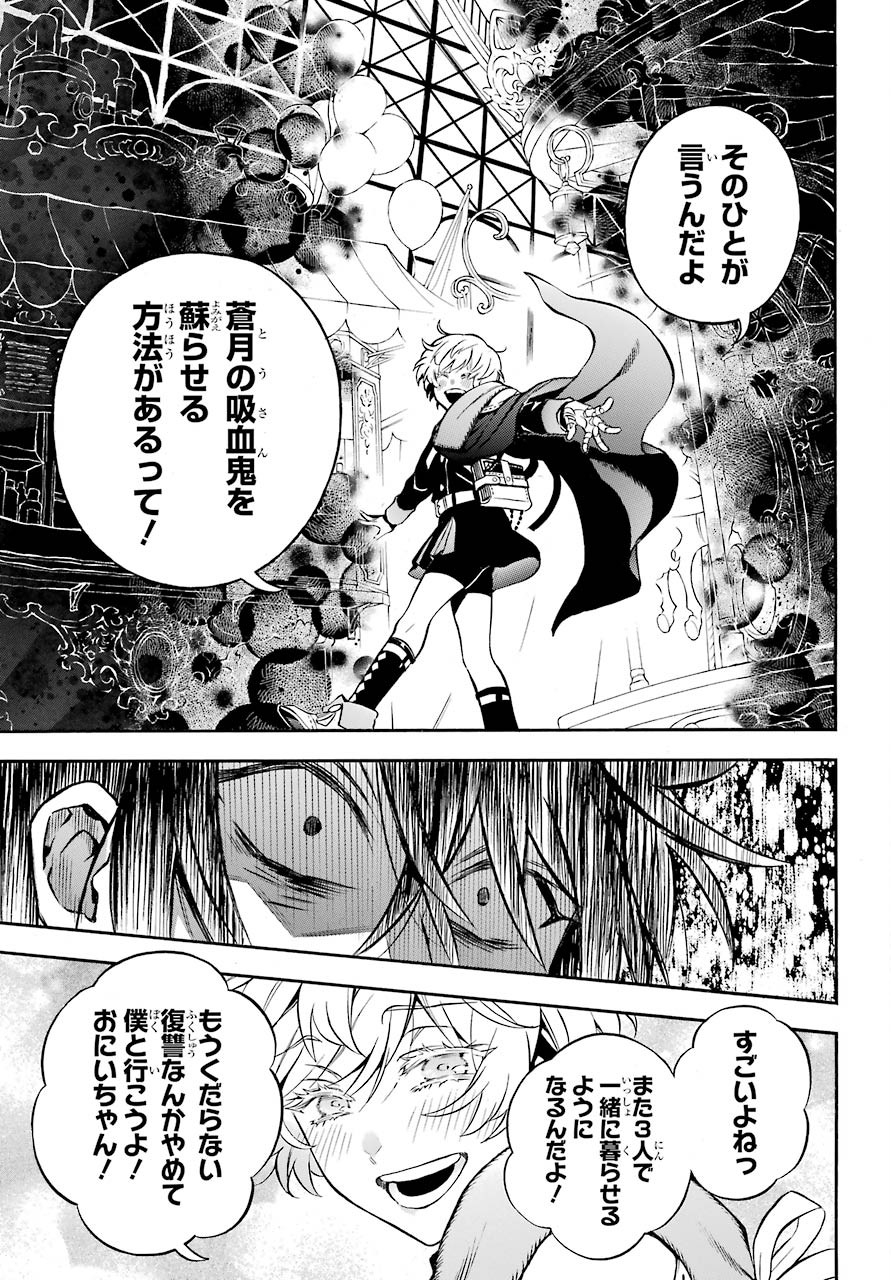 Vanitas no Carte Chapter 50 9ページ