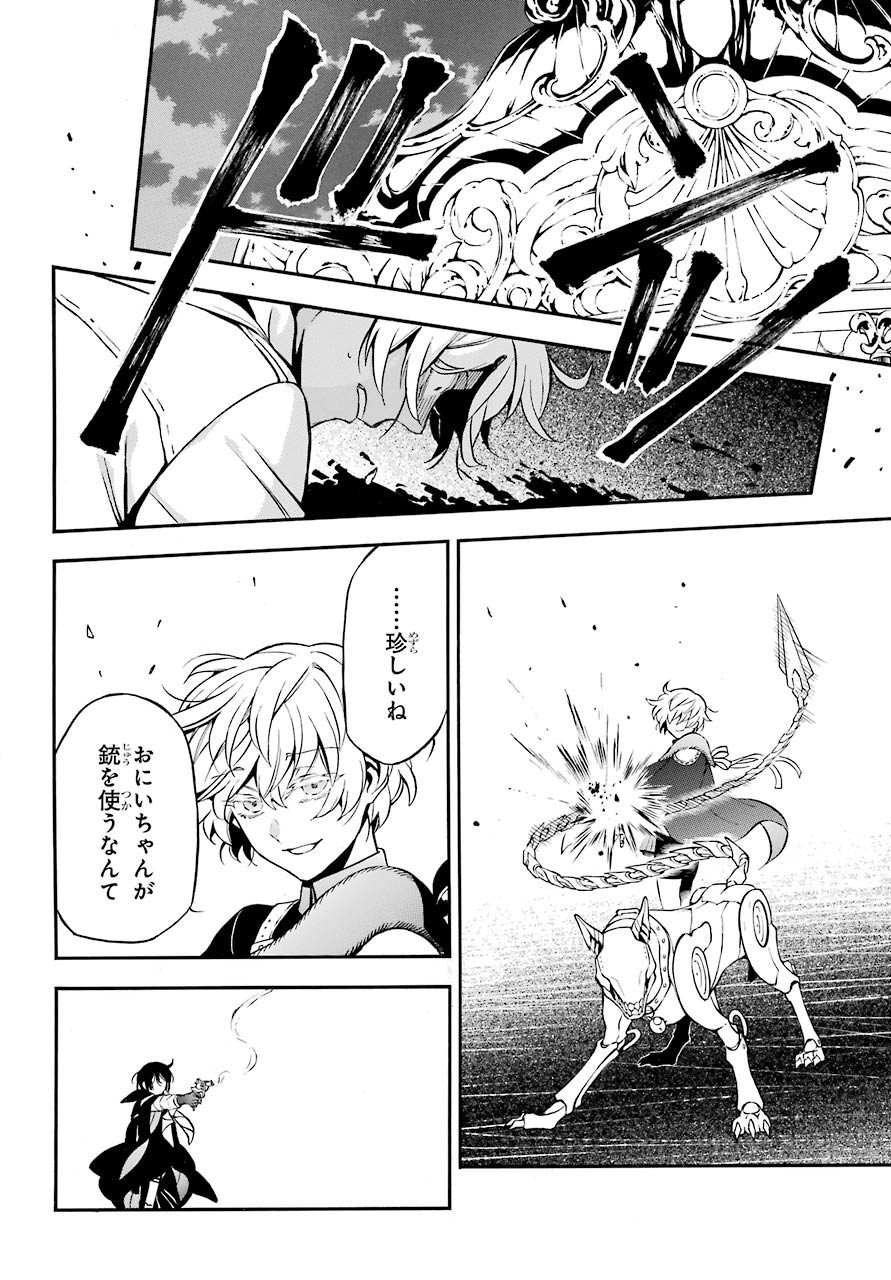 Vanitas no Carte Chapter 50 10ページ