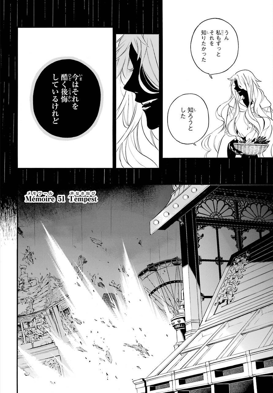 Vanitas no Carte Chapter 51 2ページ