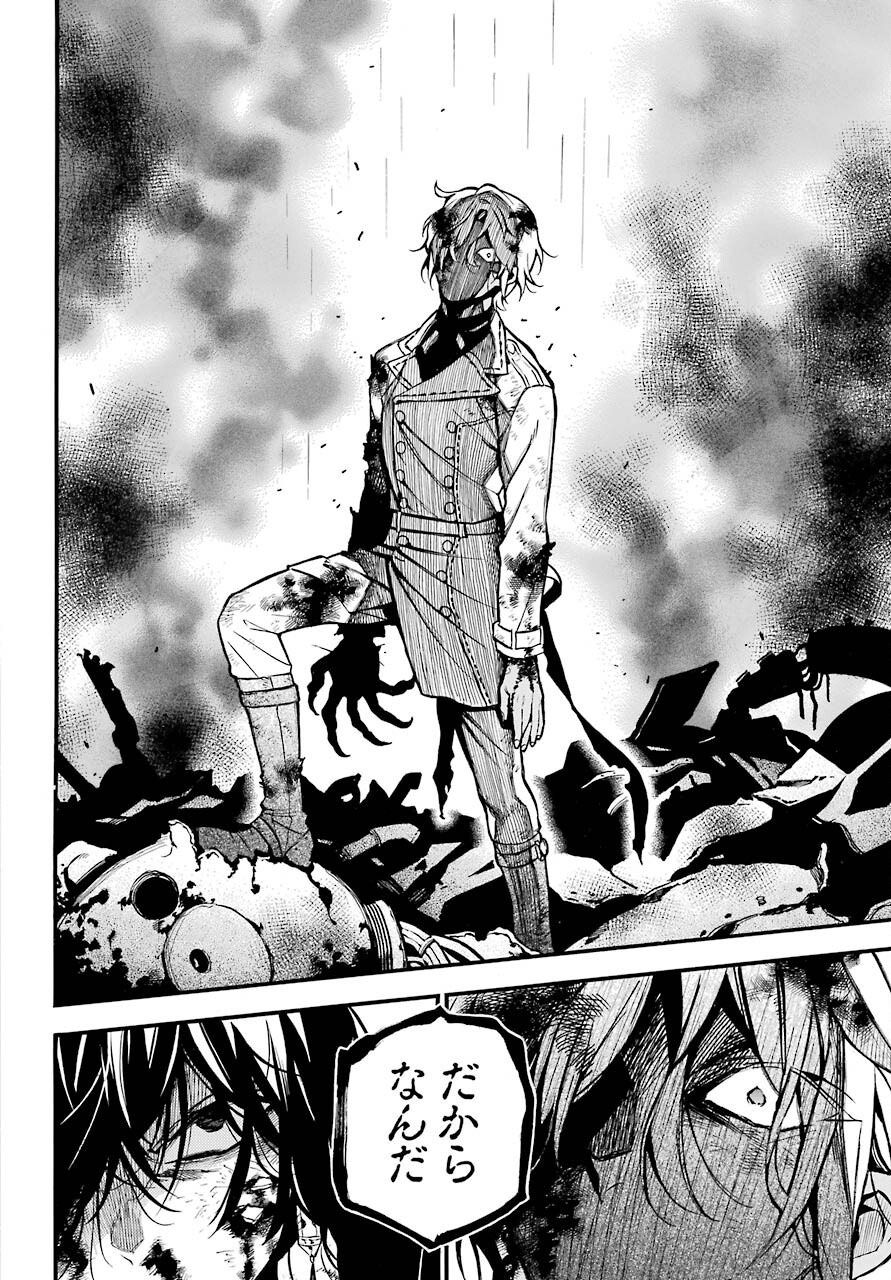 Vanitas no Carte Chapter 51 16ページ