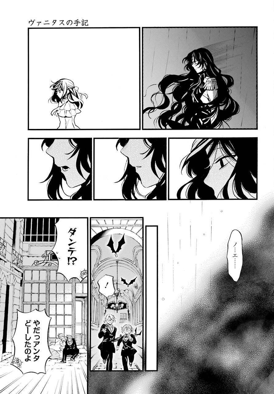 Vanitas no Carte Chapter 51 17ページ