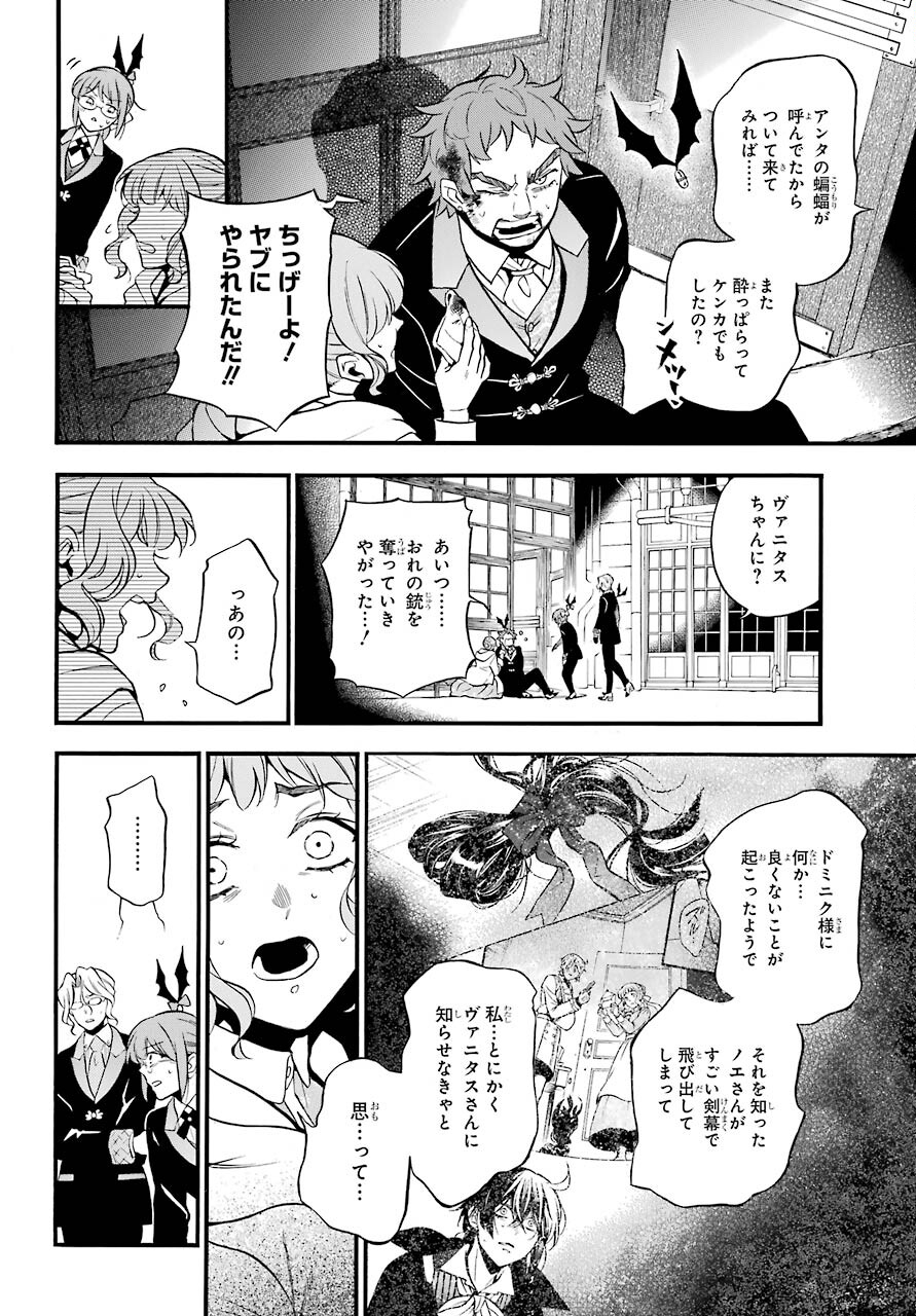 Vanitas no Carte Chapter 51 18ページ