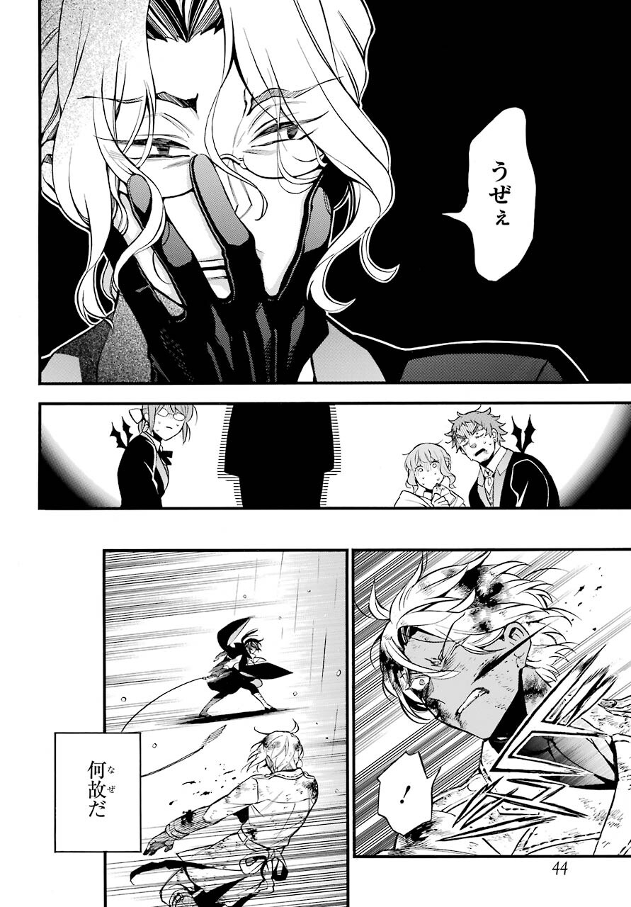 Vanitas no Carte Chapter 51 22ページ