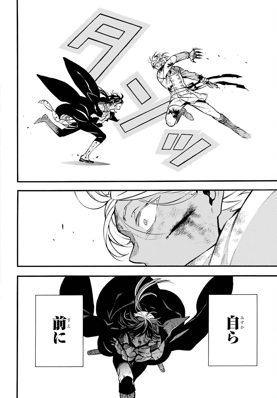 Vanitas no Carte Chapter 51 24ページ