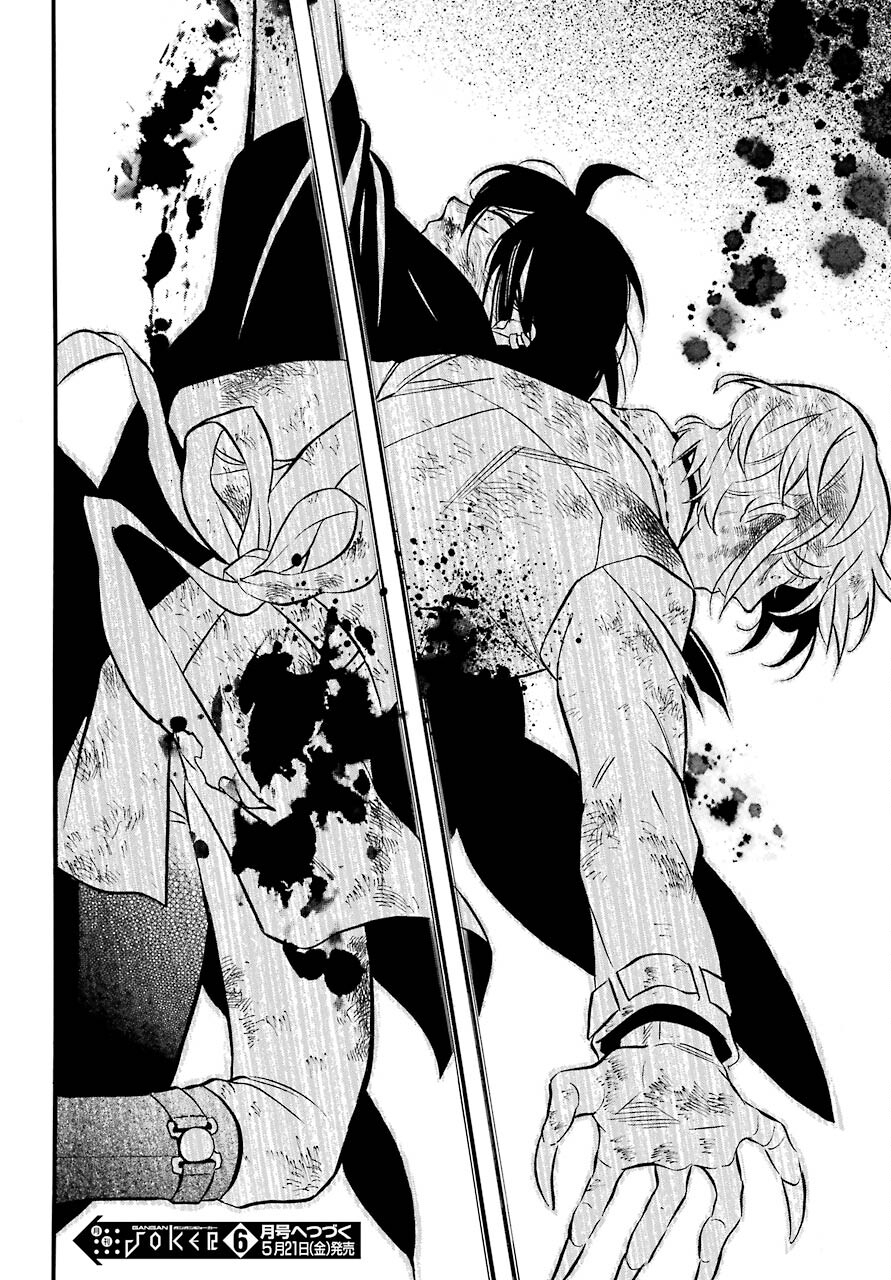 Vanitas no Carte Chapter 51 26ページ