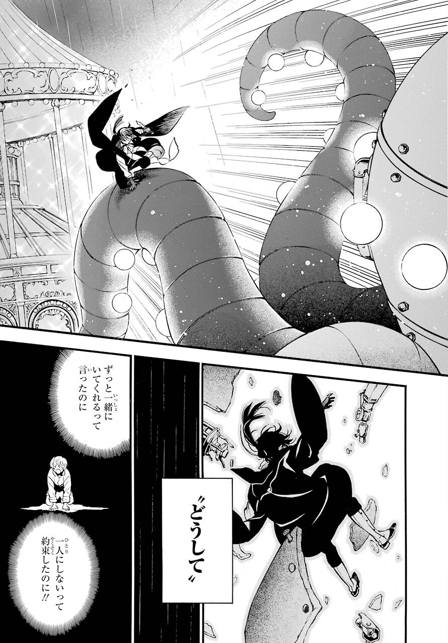 Vanitas no Carte Chapter 51 7ページ