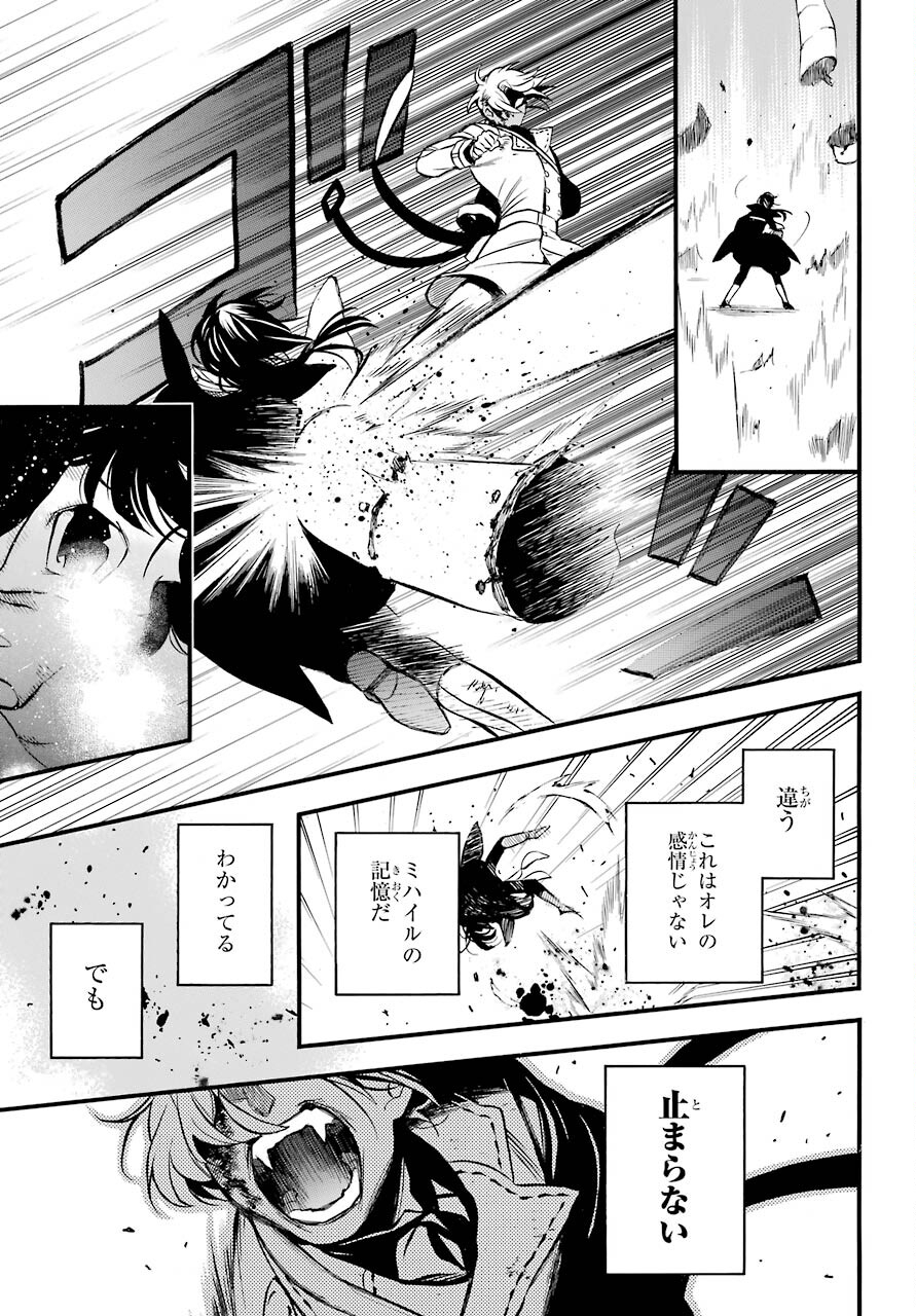 Vanitas no Carte Chapter 51 9ページ