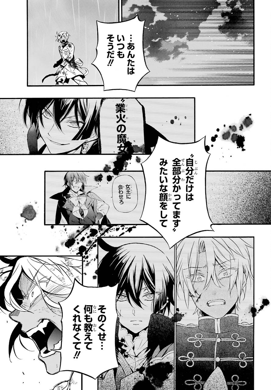 Vanitas no Carte Chapter 52 11ページ