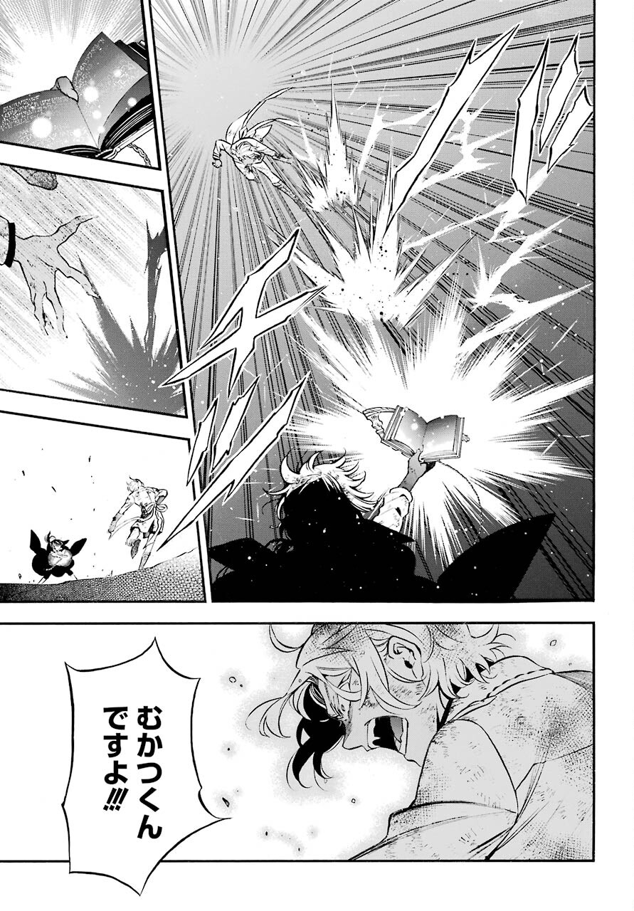 Vanitas no Carte Chapter 52 13ページ