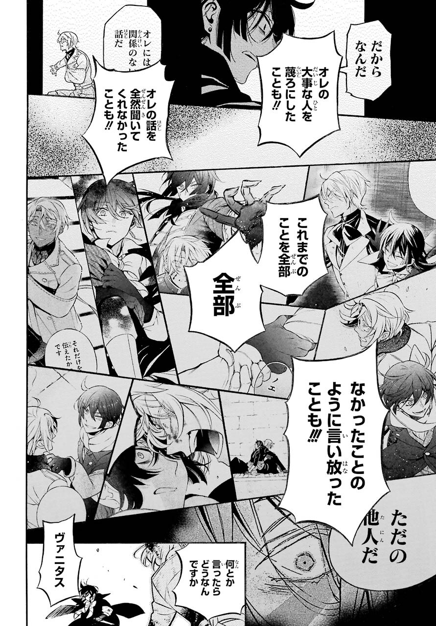 Vanitas no Carte Chapter 52 14ページ