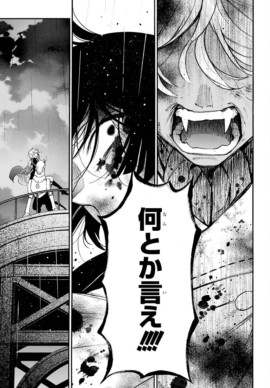Vanitas no Carte Chapter 52 15ページ