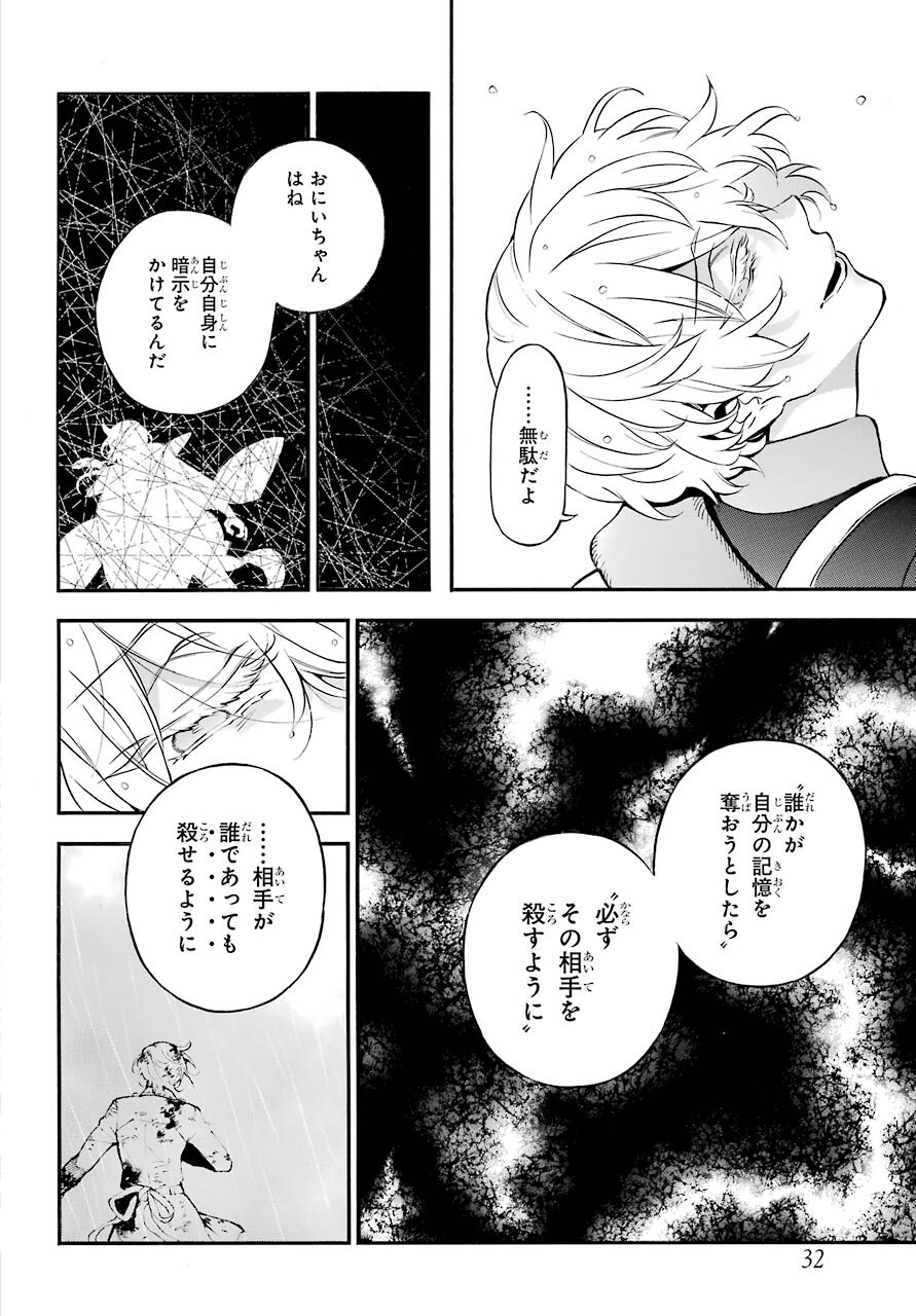 Vanitas no Carte Chapter 52 16ページ
