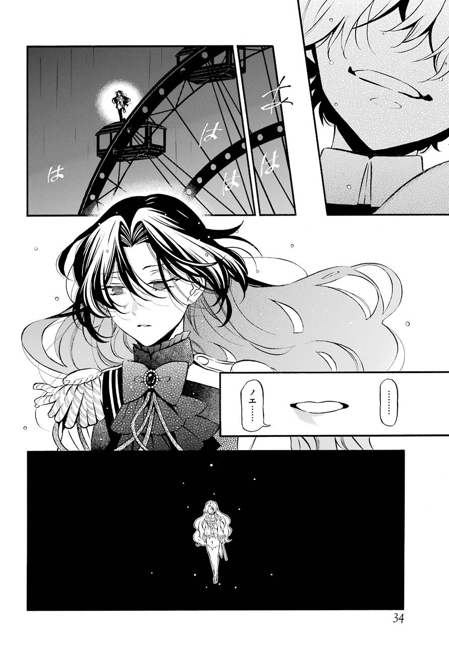 Vanitas no Carte Chapter 52 18ページ