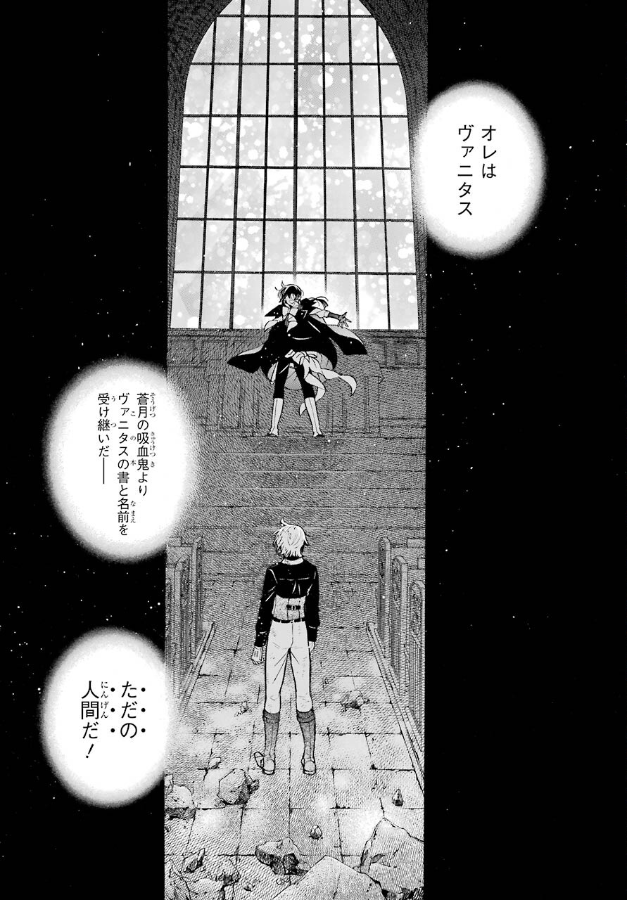 Vanitas no Carte Chapter 52 3ページ
