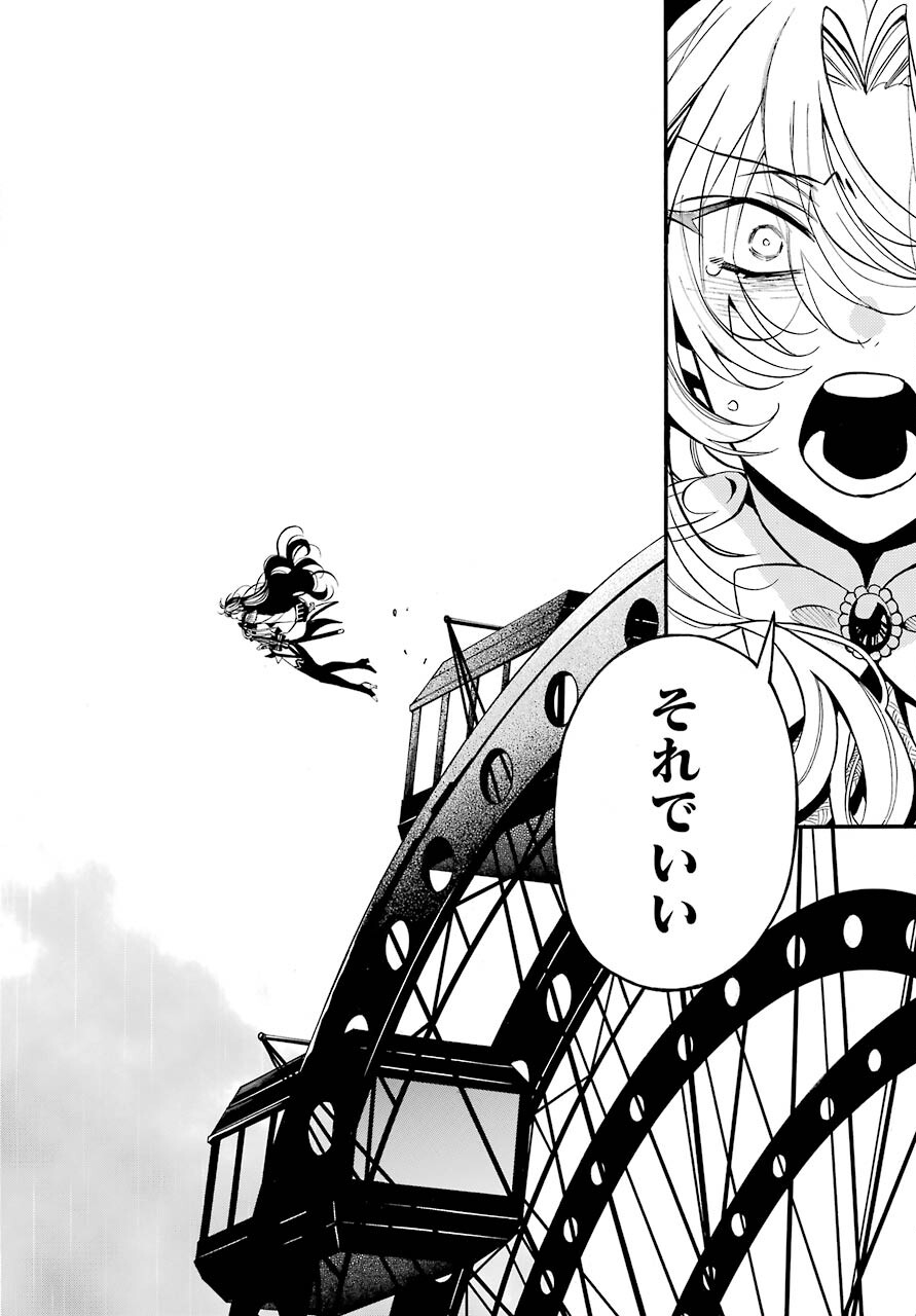 Vanitas no Carte Chapter 52 22ページ