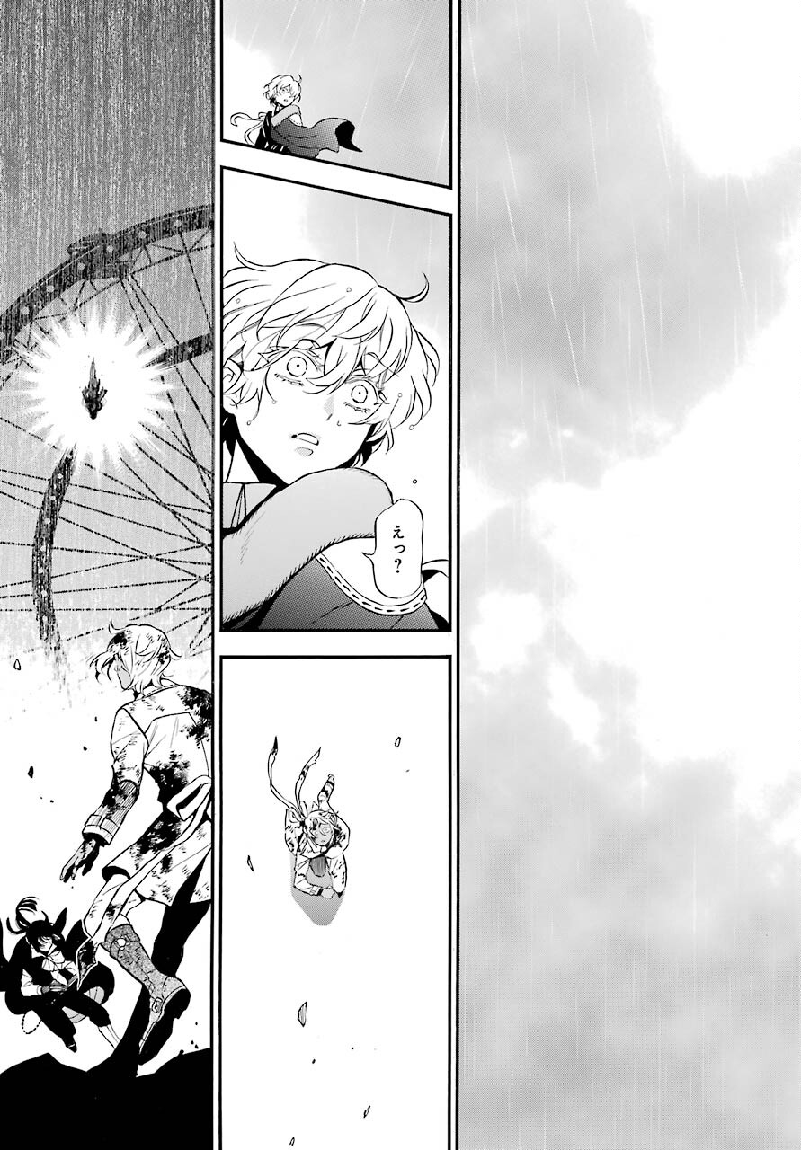 Vanitas no Carte Chapter 52 23ページ