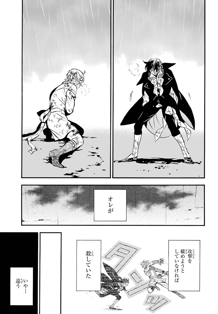 Vanitas no Carte Chapter 52 7ページ