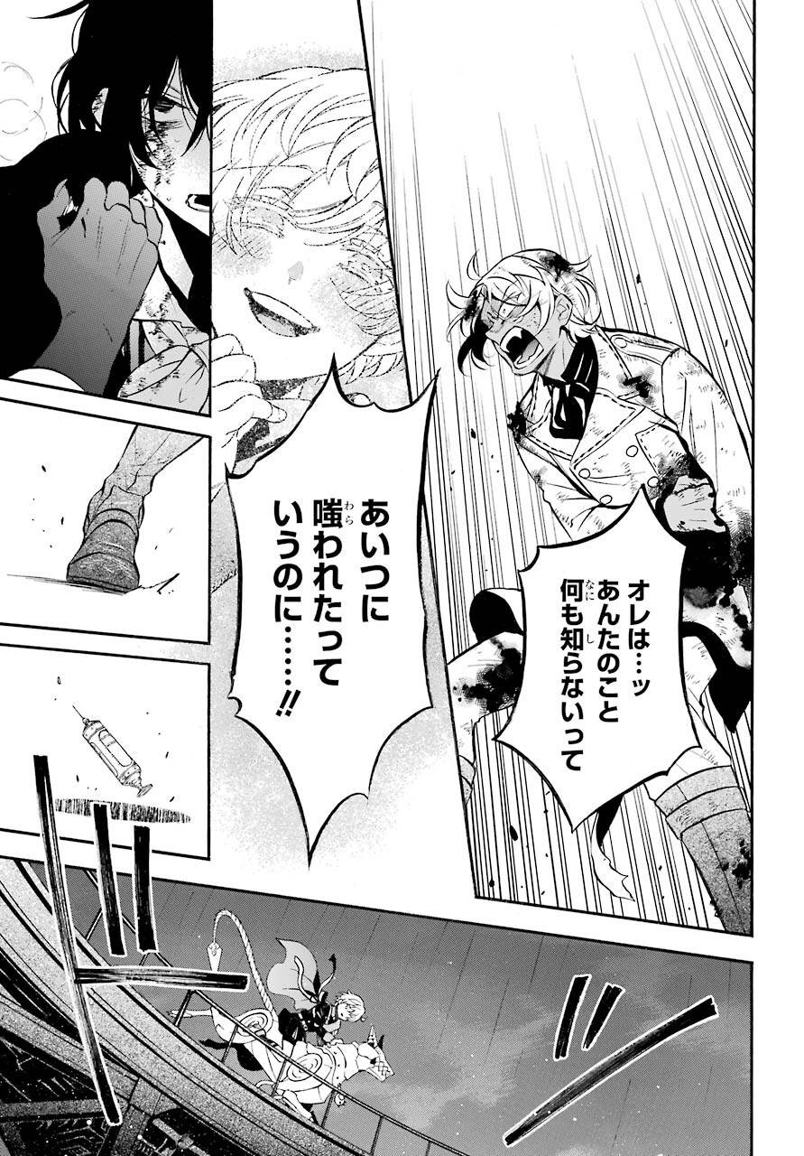 Vanitas no Carte Chapter 52 9ページ