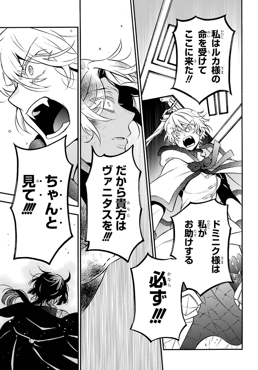Vanitas no Carte Chapter 53 11ページ