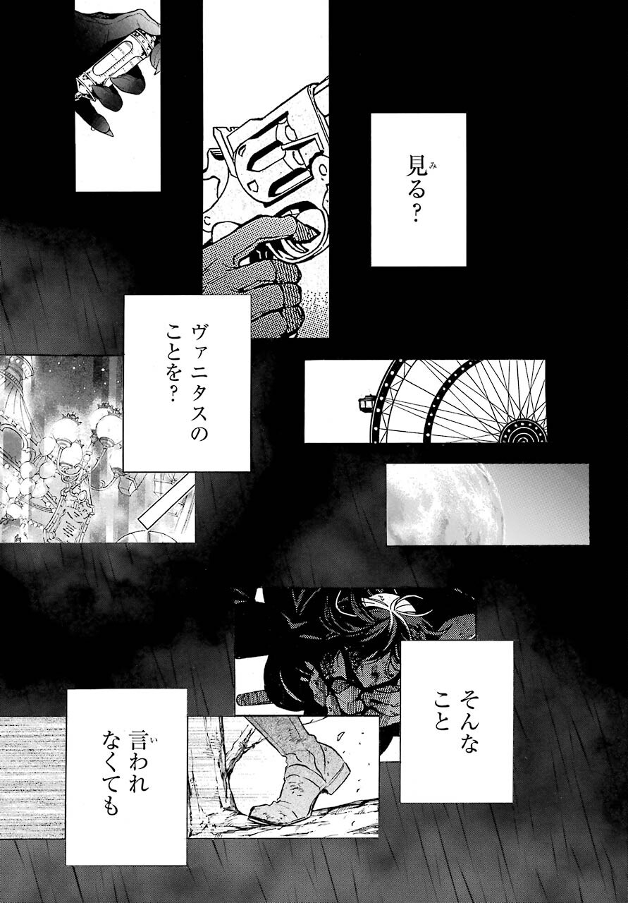 Vanitas no Carte Chapter 53 13ページ